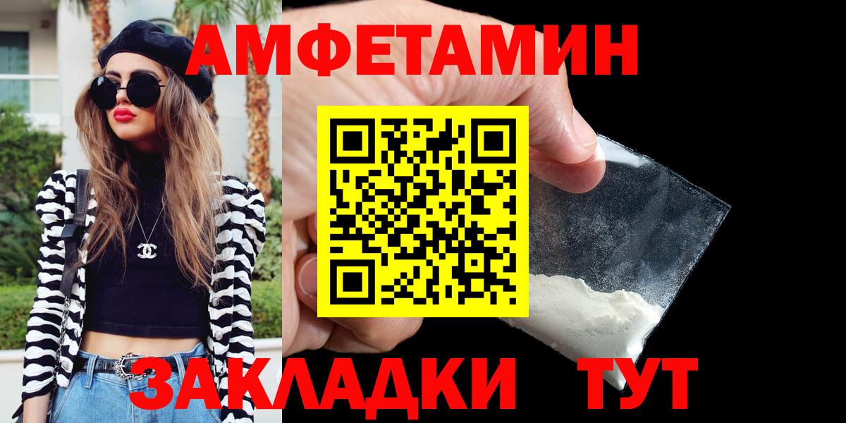 Amphetamine  Вход с VPN  Сосновоборск  Amphetamine VHQ 