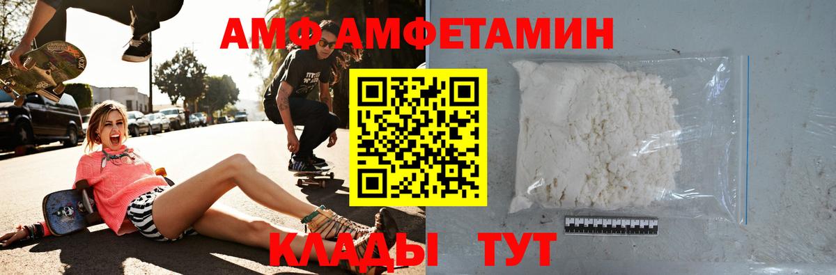 Амфетамин Розовый Сосновоборск