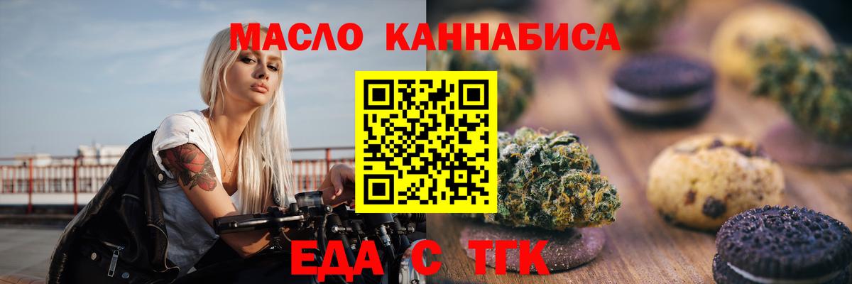 Сосновоборск  Canna-Cookies конопля  Вход с VPN 