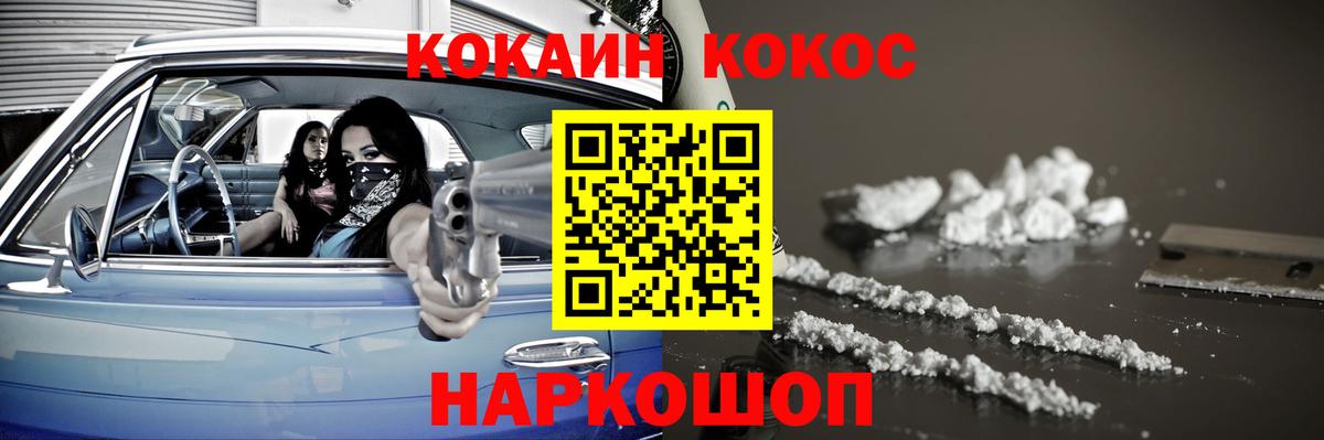 COCAIN 97%  КОКАИН Columbia  Вход с VPN  закладка  Сосновоборск  Cocaine 