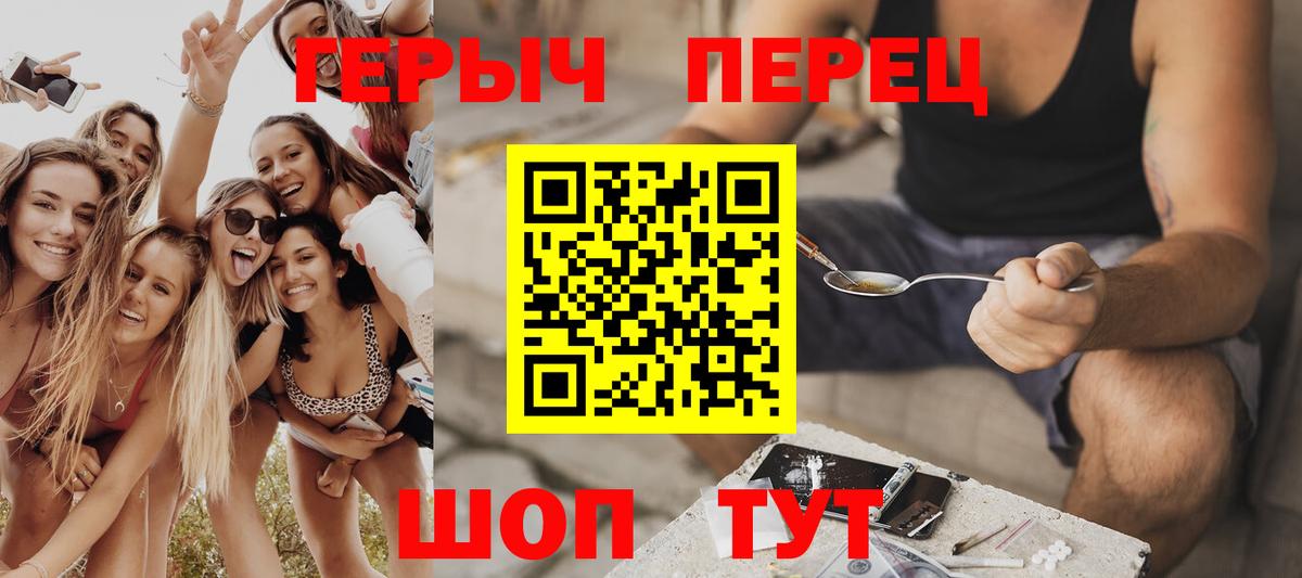 Героин  ГЕРОИН VHQ  Вход с VPN  Сосновоборск 
