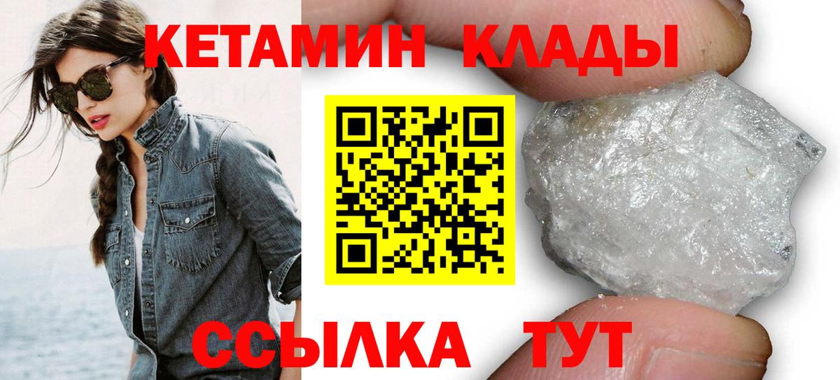Сосновоборск  Кетамин ketamine    ONION  Вход с VPN 