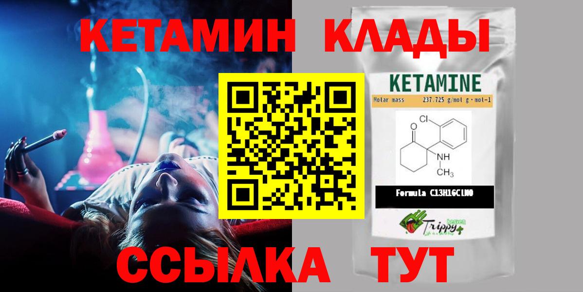 КЕТАМИН ketamine Сосновоборск
