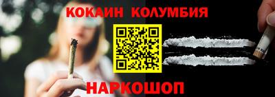 кокаин перу Можга