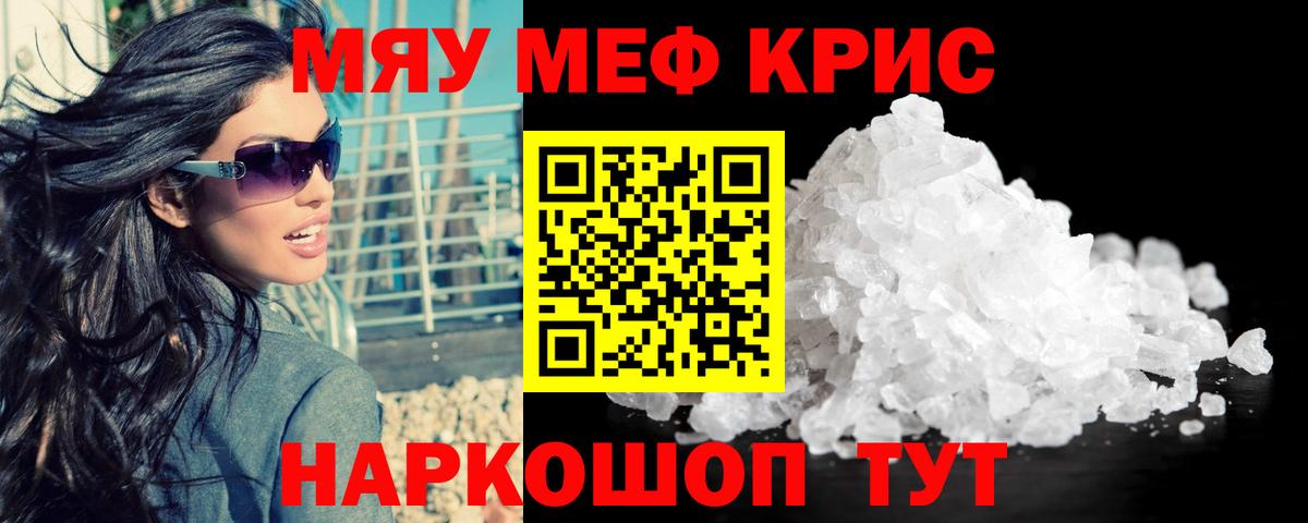 COCAIN  Меф  Вход с VPN  Alpha PVP СОЛЬ   Сосновоборск  ГАШ  Каннабис  Мефедрон  