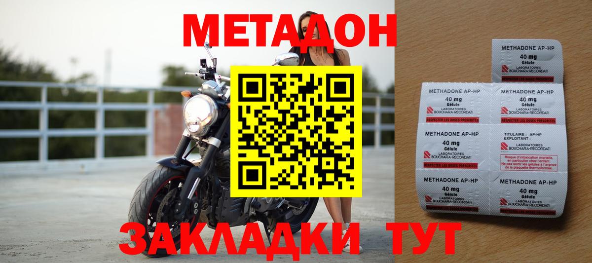 гидра ссылка  Метадон methadone  Сосновоборск  Вход с VPN  Метадон methadone 