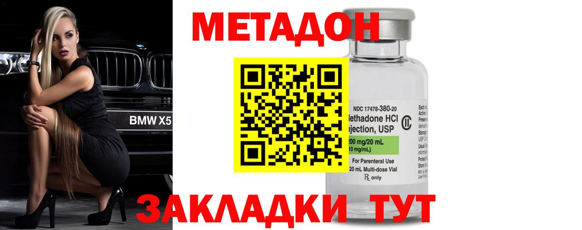 Метадон мёд Сосновоборск