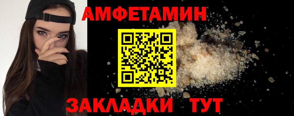 Сосновоборск  МЕТАМФЕТАМИН витя  Вход с VPN 