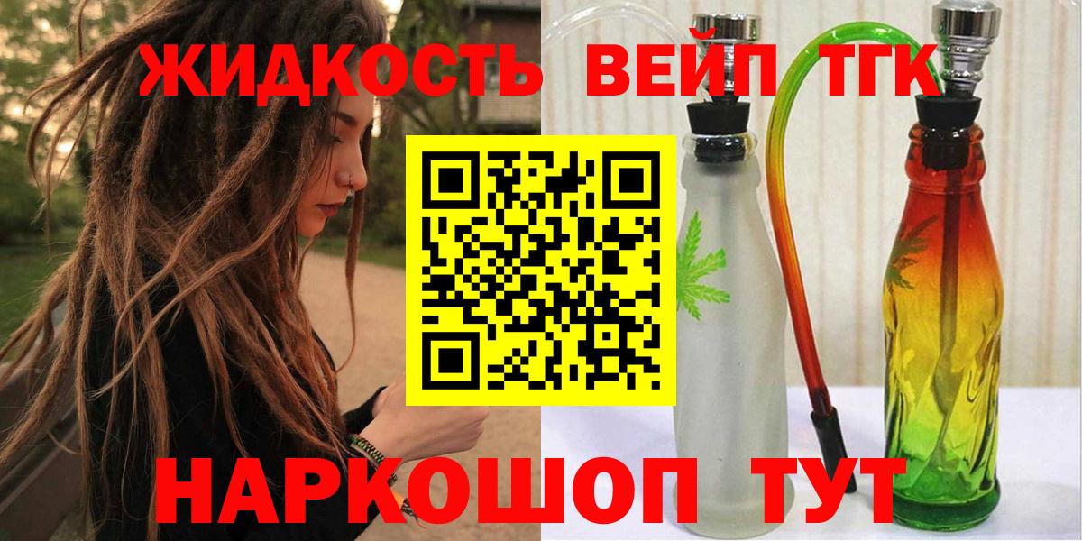 Дистиллят ТГК Wax  Вход с VPN  купить   Сосновоборск  Дистиллят ТГК гашишное масло 