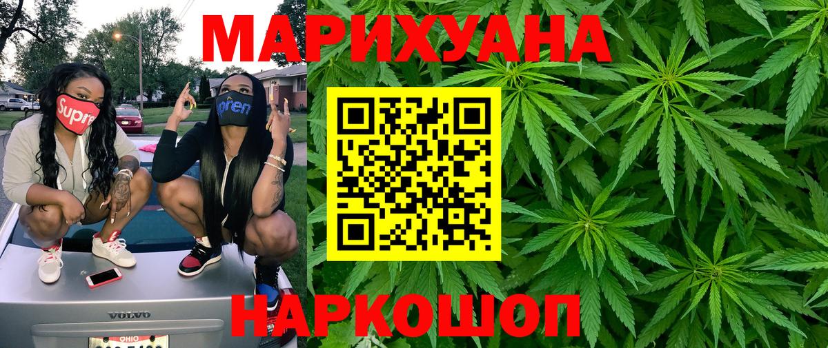 Конопля SATIVA & INDICA  Бошки Шишки Amnesia  Канабис LSD WEED  Сосновоборск  Бошки марихуана White Widow  Вход с VPN 